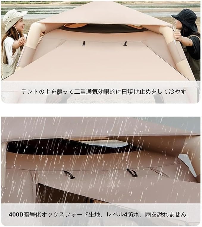 Portable Air Tent, Inflatable Tent for 4-8 People, Waterproof Design, Instant Tent Perfect for Camping and Hiking